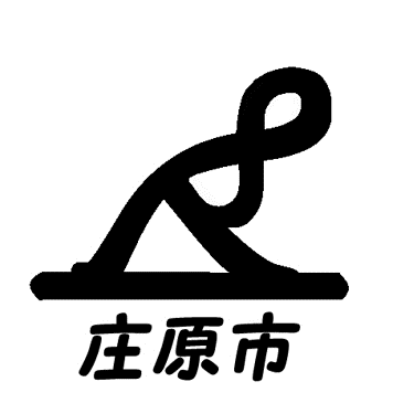 庄原市シルバーリハビリ体操ロゴマーク.png