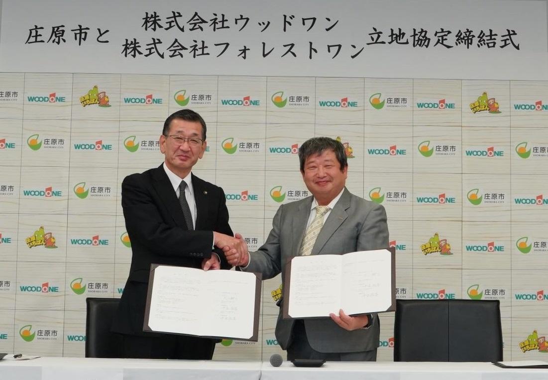 調印式 中本社長と木山市長の写真