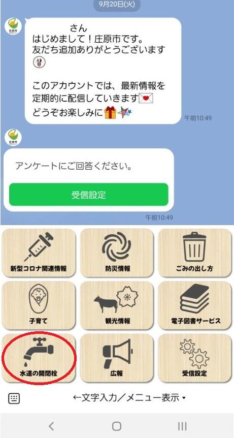 LINEイメージ図.jpg