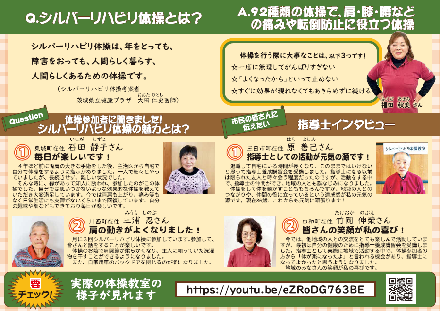 リーフレット.PNG
