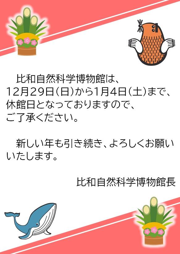 年末年始.jpg