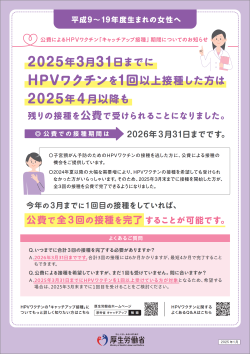 キャッチアップ.png
