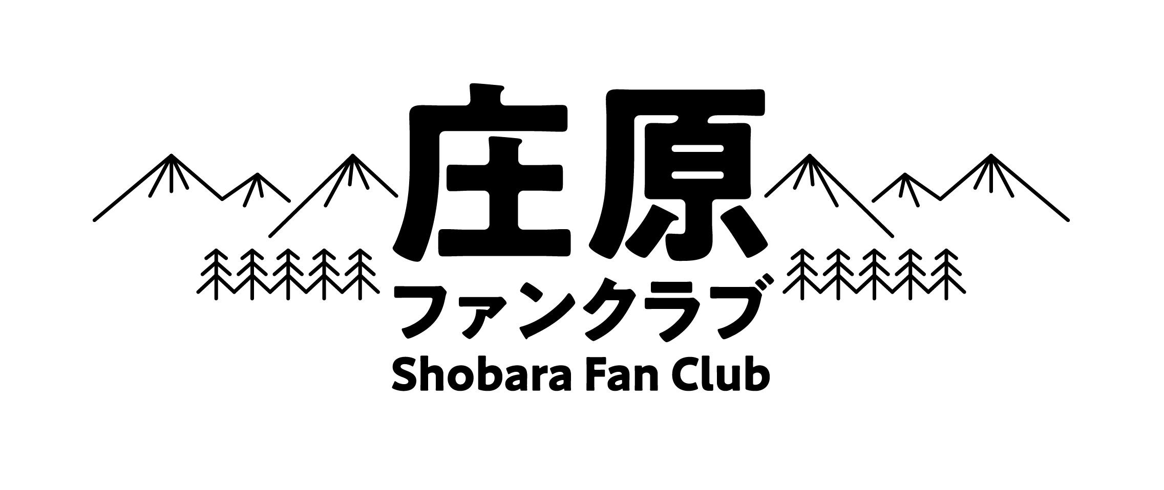 ファンクラブロゴ_黒.jpg