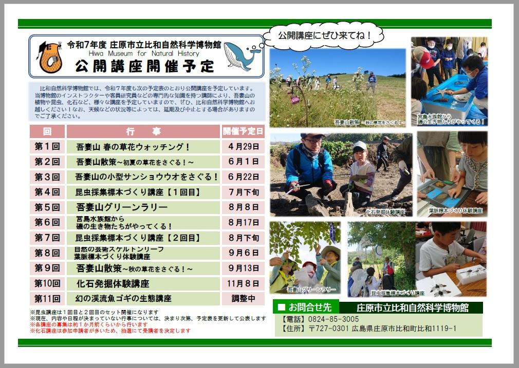 年間行事予定.jpg