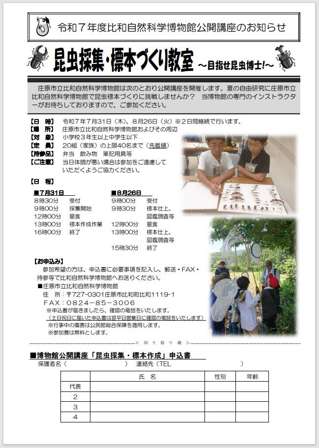 昆虫教室.jpg