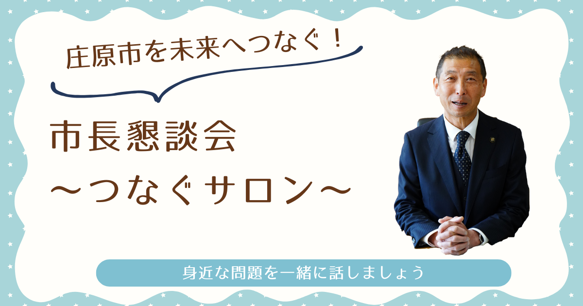つなぐサロン