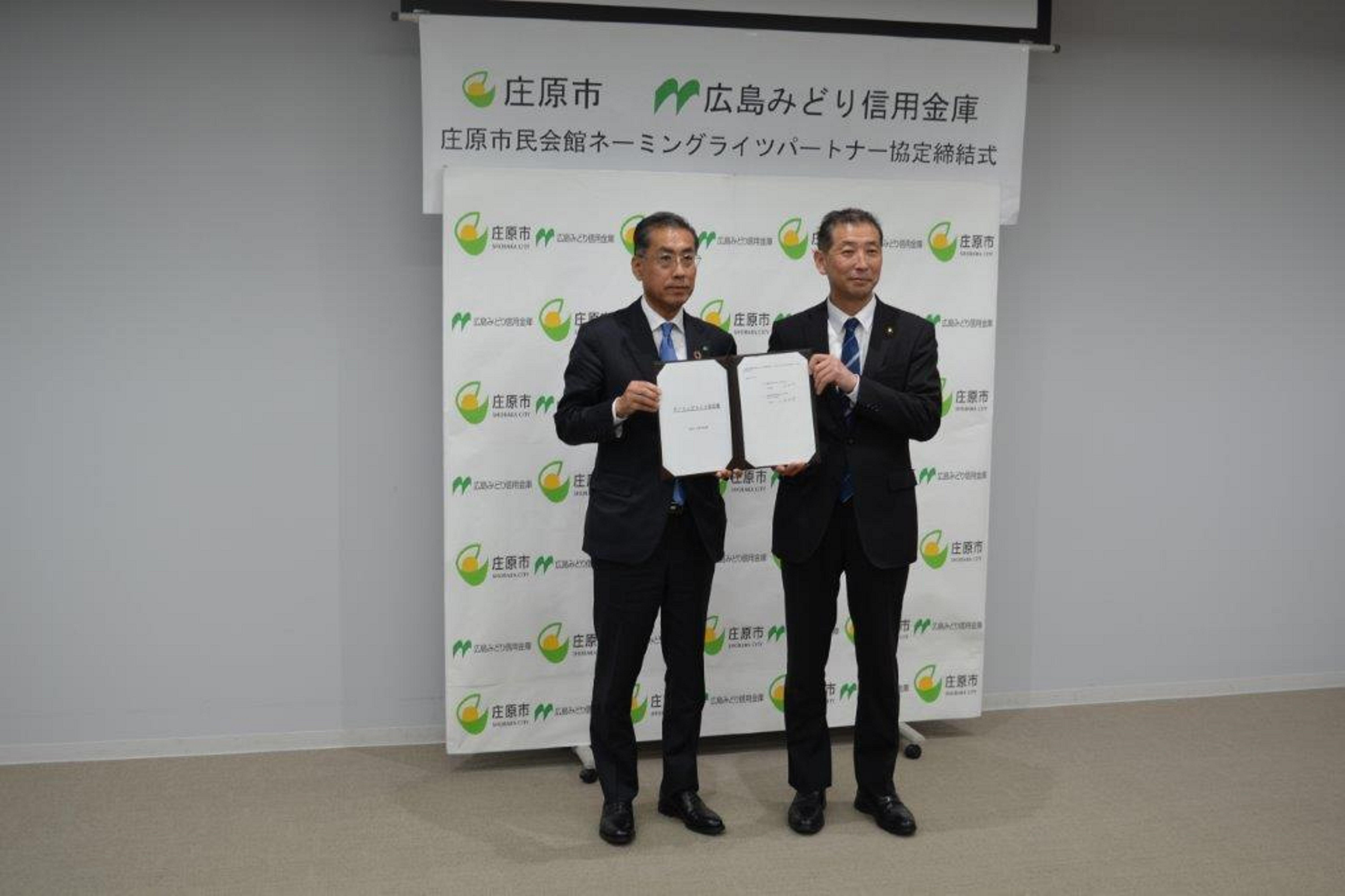 市民会館ネーミングライツパートナー協定締結式.jpg
