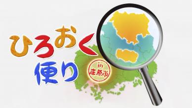 ひろおく便りのロゴ画像