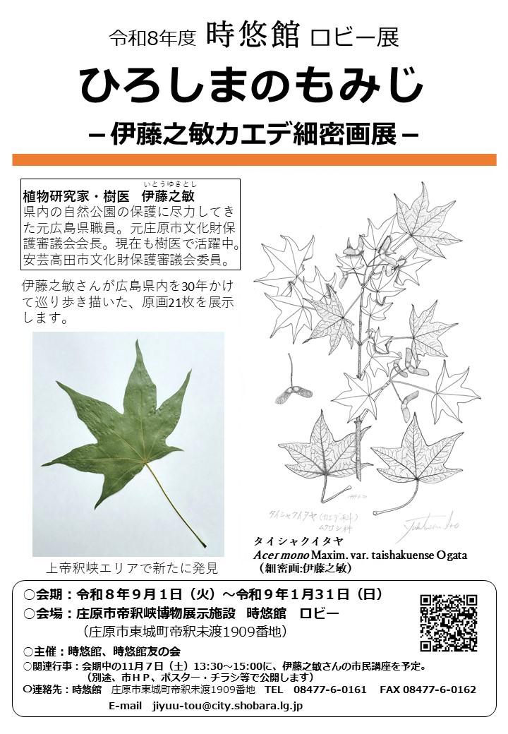 ◆ちらし原稿（総務課法制係指摘対応済）.jpg