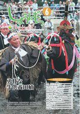 広報しょうばら2008年6月号(NO.39)