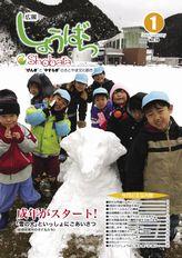 広報しょうばら2006年1月号(NO.10)