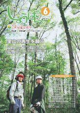 広報しょうばら2007年6月号(NO.27)