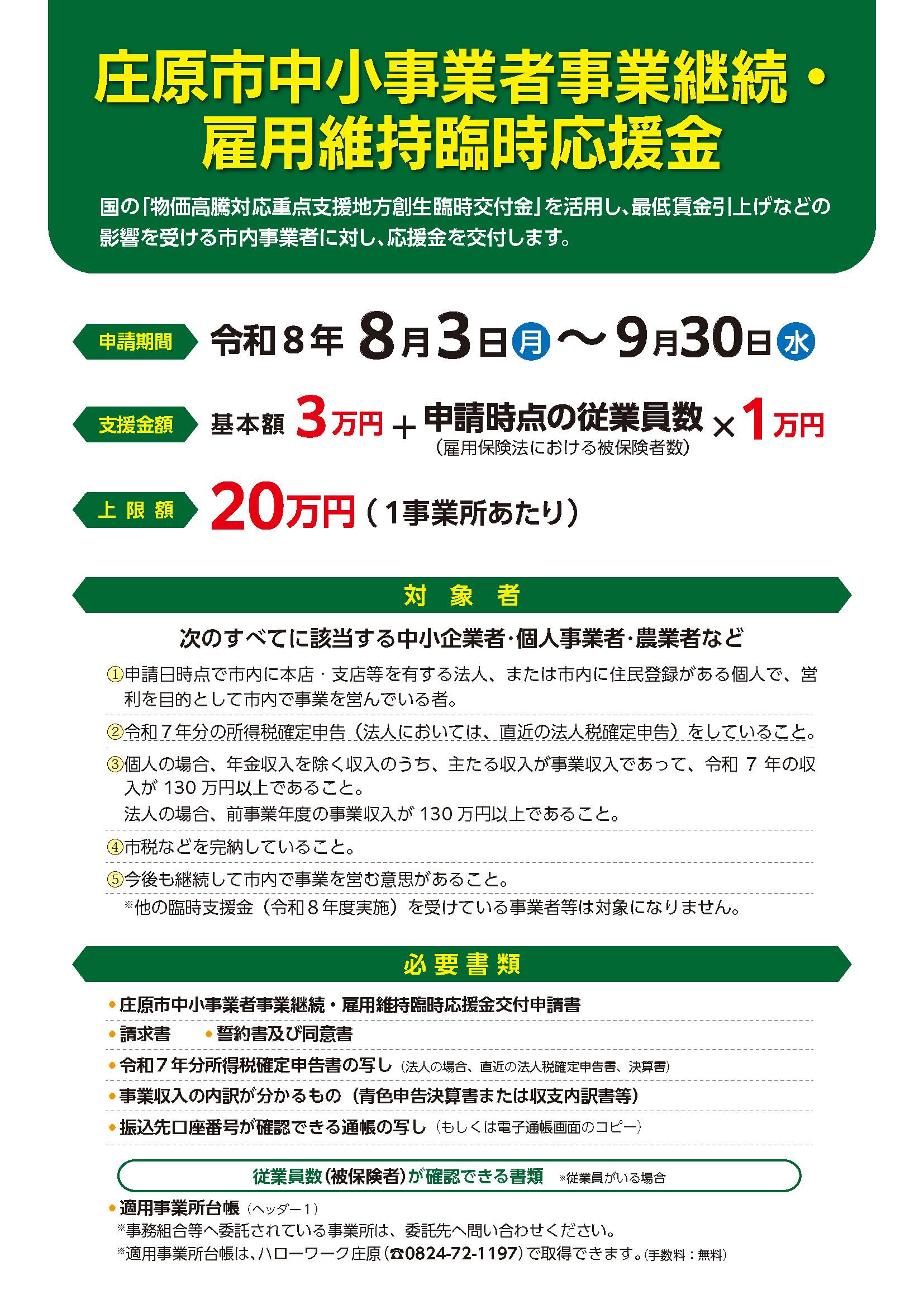 完成版_チラシ_ページ_1.jpg